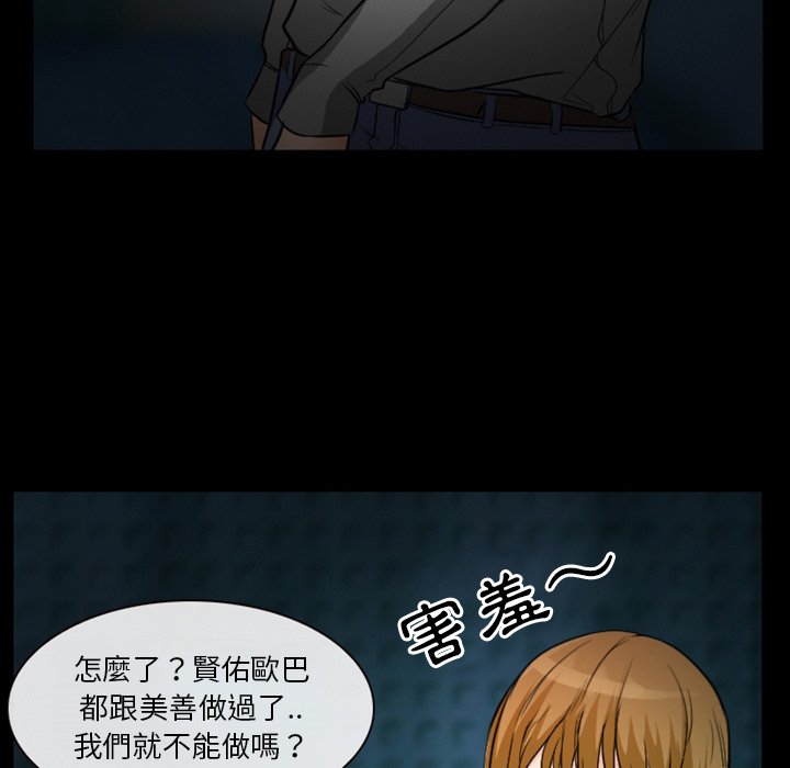 《爱情扑朔迷离》漫画最新章节爱情扑朔迷离-第11章免费下拉式在线观看章节第【45】张图片