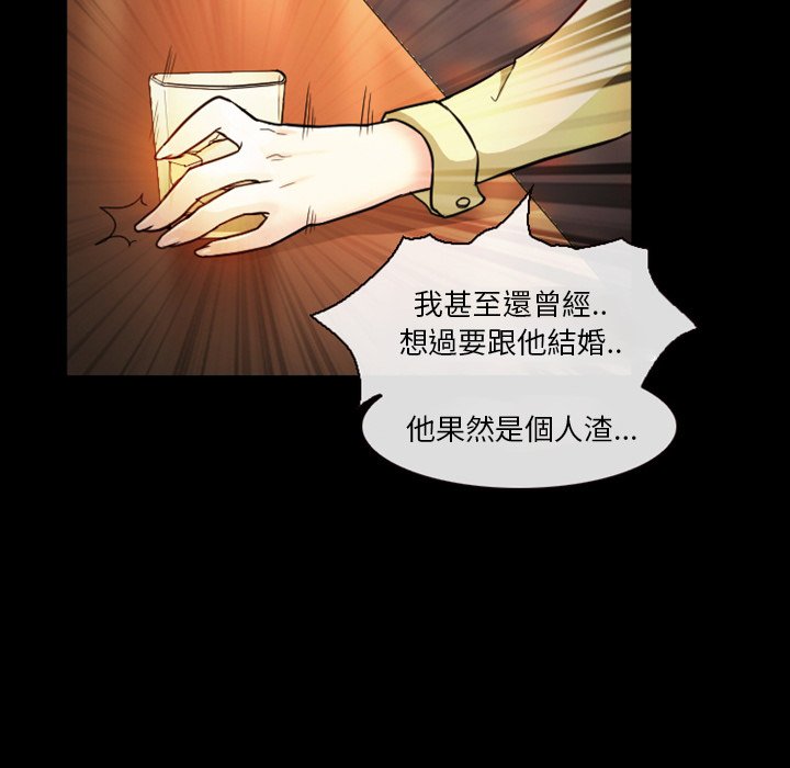 《爱情扑朔迷离》漫画最新章节爱情扑朔迷离-第11章免费下拉式在线观看章节第【19】张图片