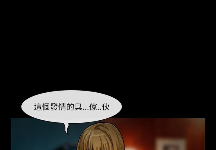 《爱情扑朔迷离》漫画最新章节爱情扑朔迷离-第11章免费下拉式在线观看章节第【3】张图片