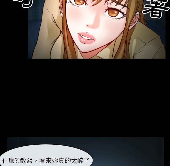 《爱情扑朔迷离》漫画最新章节爱情扑朔迷离-第11章免费下拉式在线观看章节第【43】张图片