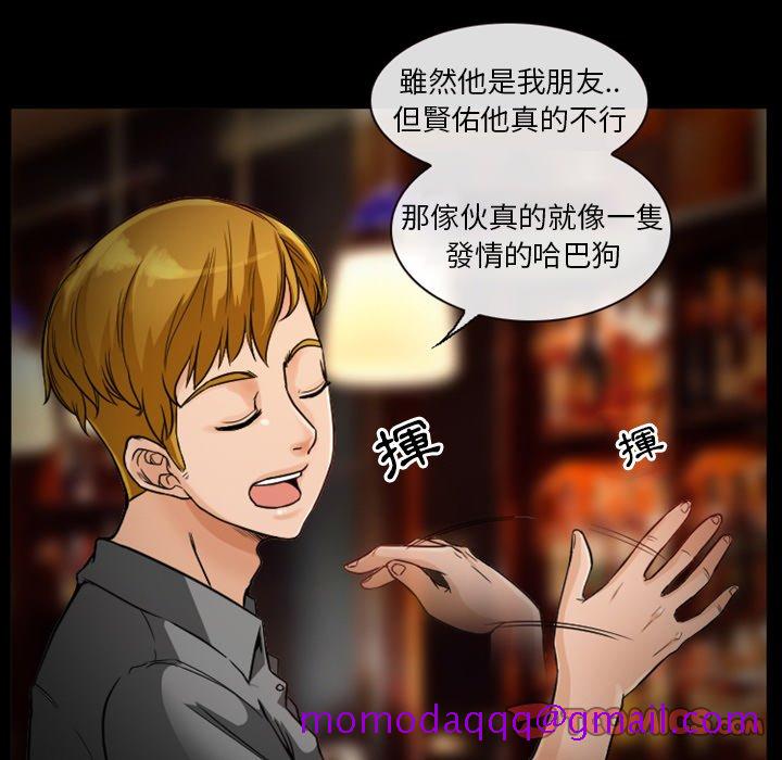 《爱情扑朔迷离》漫画最新章节爱情扑朔迷离-第11章免费下拉式在线观看章节第【6】张图片