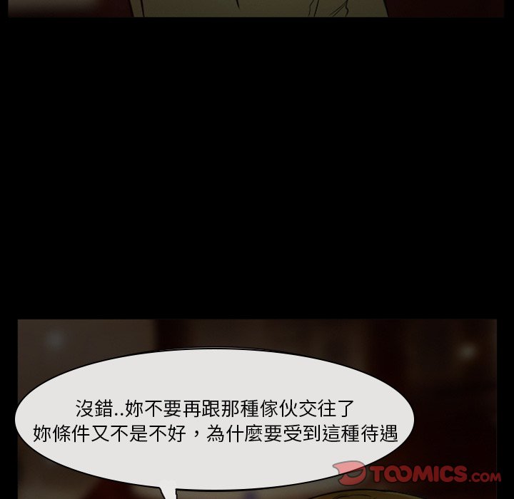 《爱情扑朔迷离》漫画最新章节爱情扑朔迷离-第11章免费下拉式在线观看章节第【22】张图片