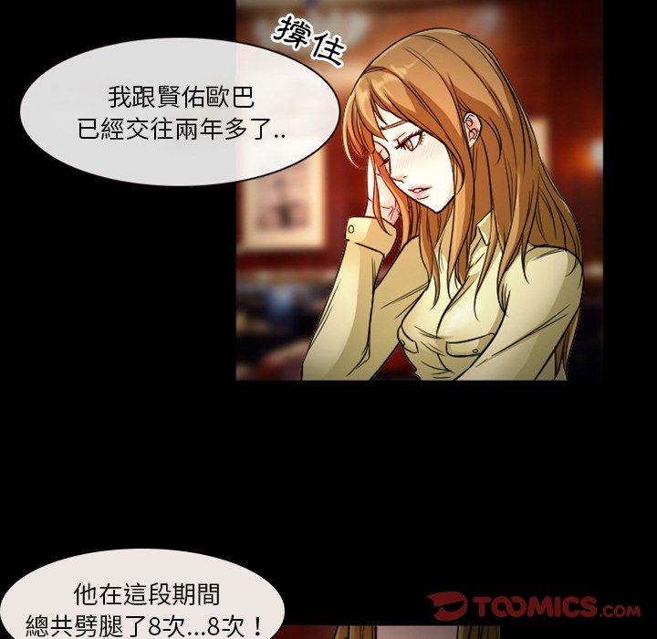 《爱情扑朔迷离》漫画最新章节爱情扑朔迷离-第11章免费下拉式在线观看章节第【14】张图片