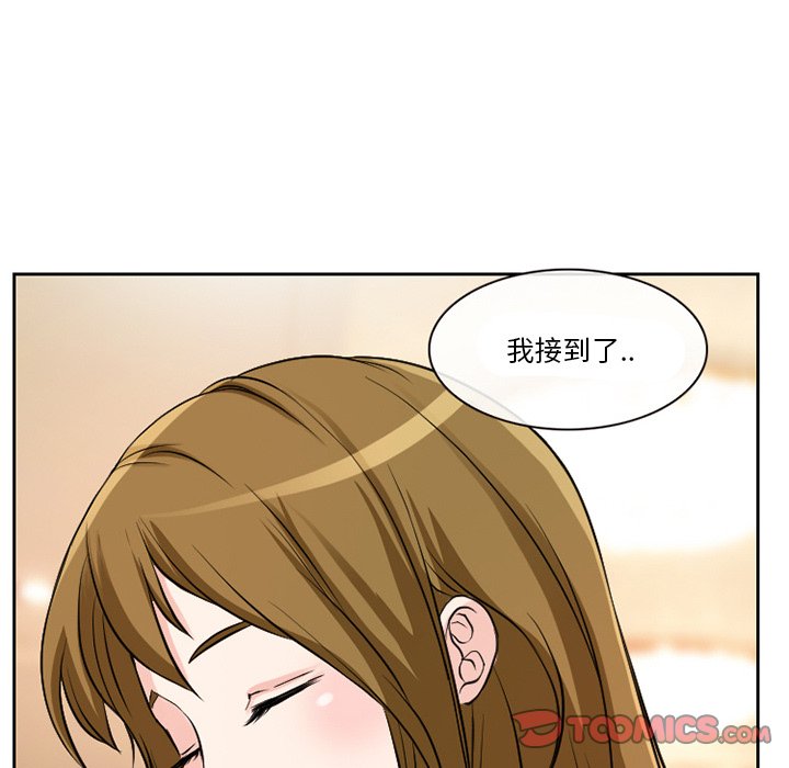 《爱情扑朔迷离》漫画最新章节爱情扑朔迷离-第12章免费下拉式在线观看章节第【69】张图片