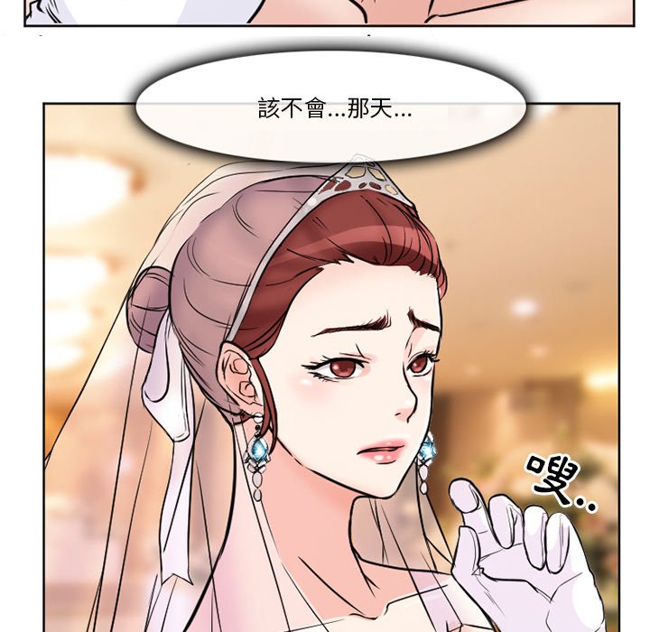 《爱情扑朔迷离》漫画最新章节爱情扑朔迷离-第12章免费下拉式在线观看章节第【35】张图片