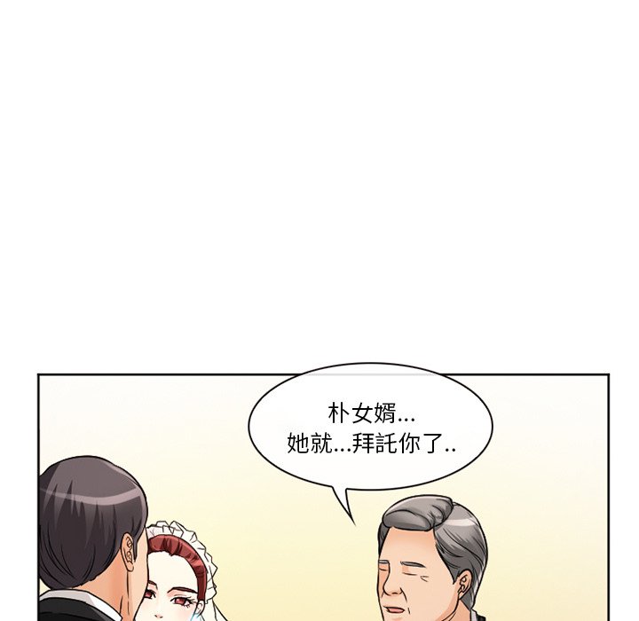 《爱情扑朔迷离》漫画最新章节爱情扑朔迷离-第12章免费下拉式在线观看章节第【13】张图片