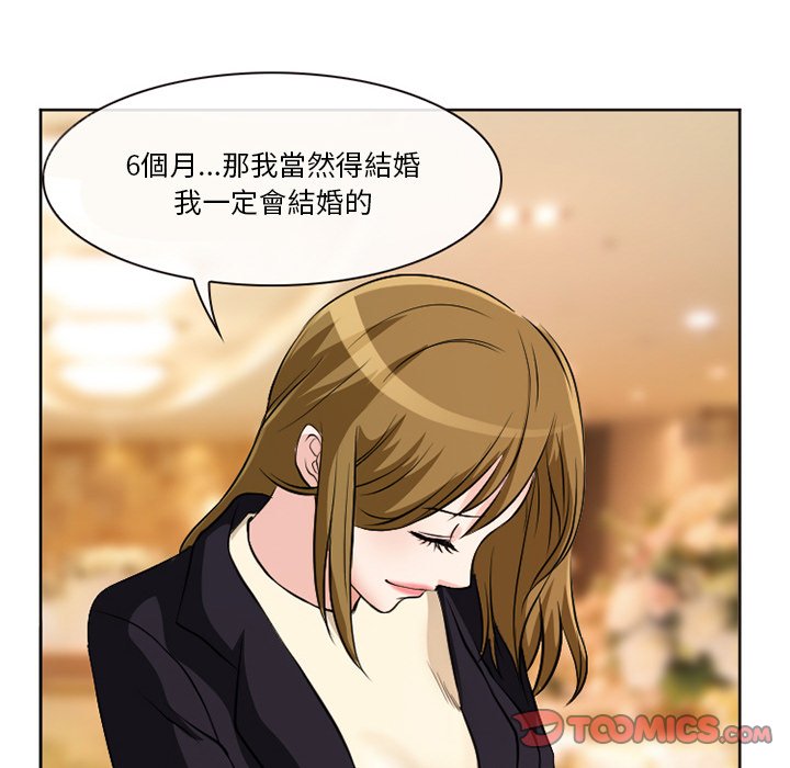 《爱情扑朔迷离》漫画最新章节爱情扑朔迷离-第12章免费下拉式在线观看章节第【75】张图片