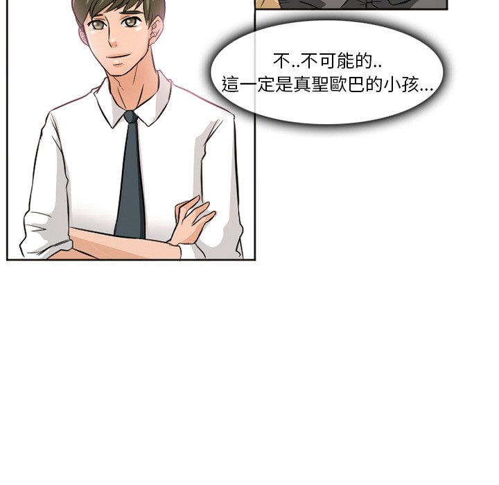 《爱情扑朔迷离》漫画最新章节爱情扑朔迷离-第12章免费下拉式在线观看章节第【47】张图片