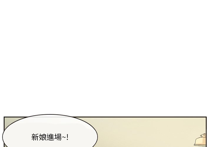 《爱情扑朔迷离》漫画最新章节爱情扑朔迷离-第12章免费下拉式在线观看章节第【3】张图片