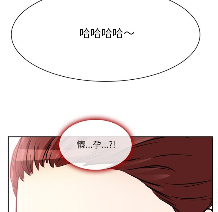 《爱情扑朔迷离》漫画最新章节爱情扑朔迷离-第12章免费下拉式在线观看章节第【33】张图片