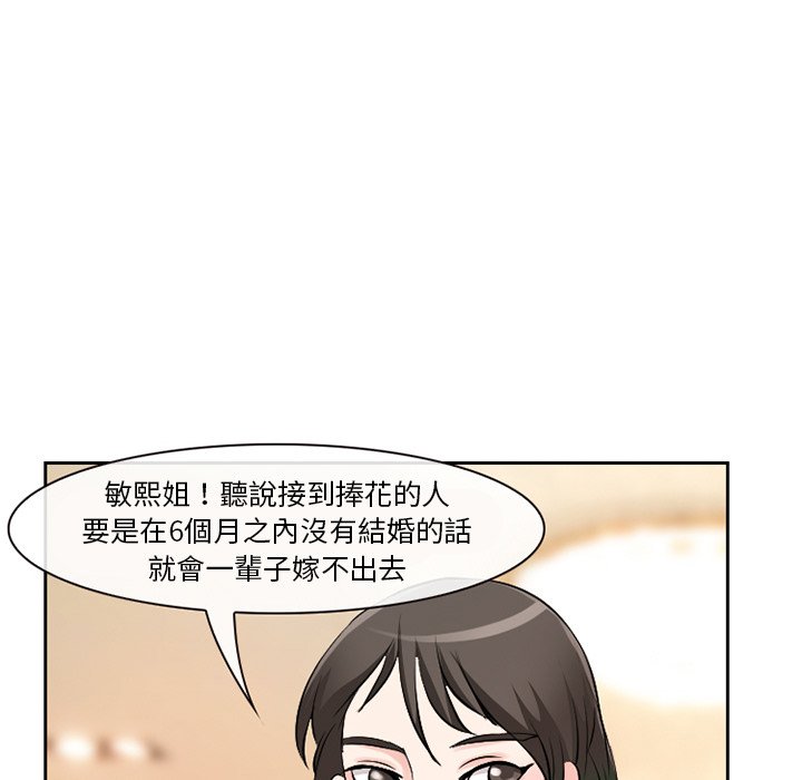 《爱情扑朔迷离》漫画最新章节爱情扑朔迷离-第12章免费下拉式在线观看章节第【72】张图片