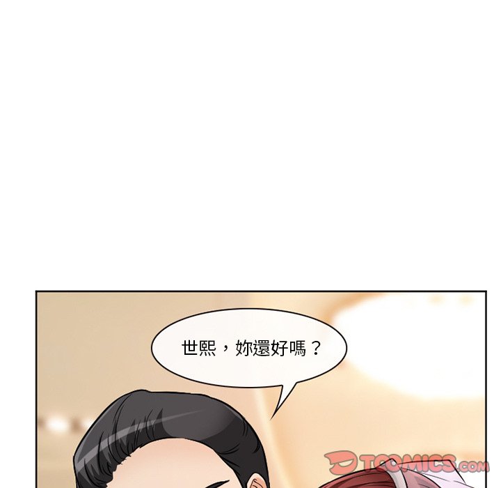 《爱情扑朔迷离》漫画最新章节爱情扑朔迷离-第12章免费下拉式在线观看章节第【38】张图片