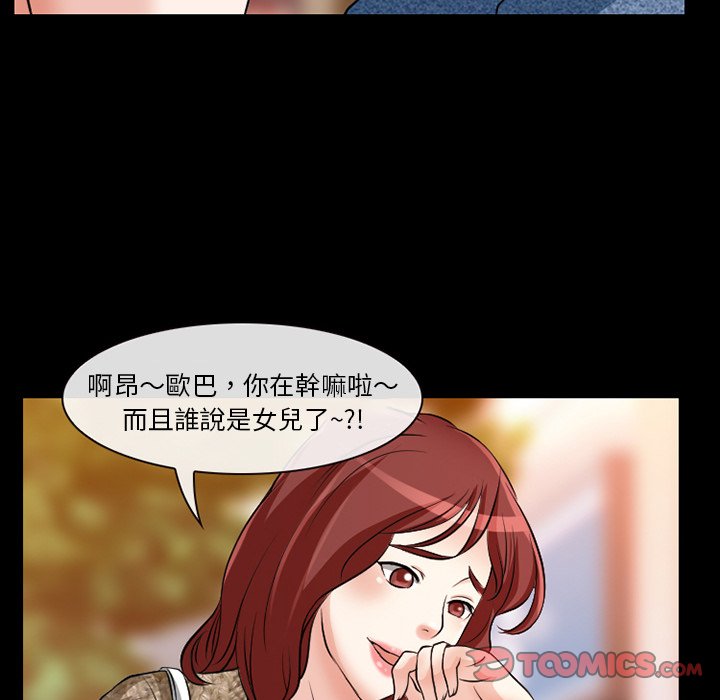 《爱情扑朔迷离》漫画最新章节爱情扑朔迷离-第13章免费下拉式在线观看章节第【22】张图片