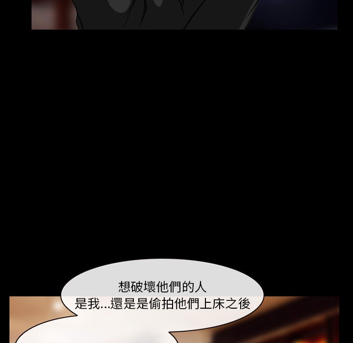 《爱情扑朔迷离》漫画最新章节爱情扑朔迷离-第13章免费下拉式在线观看章节第【75】张图片