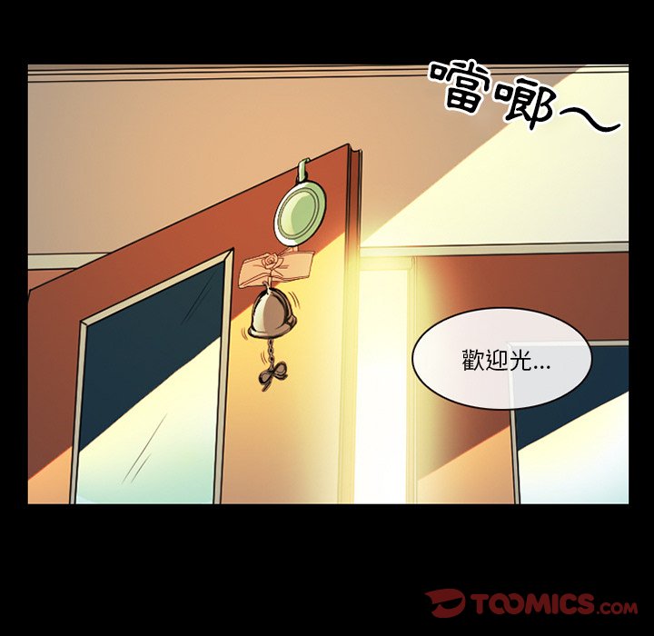 《爱情扑朔迷离》漫画最新章节爱情扑朔迷离-第13章免费下拉式在线观看章节第【34】张图片