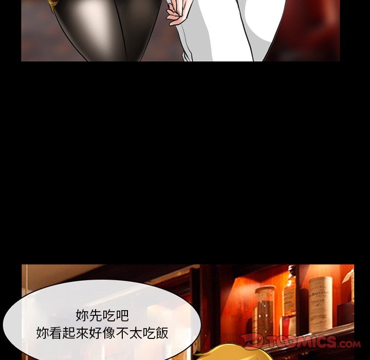 《爱情扑朔迷离》漫画最新章节爱情扑朔迷离-第13章免费下拉式在线观看章节第【42】张图片