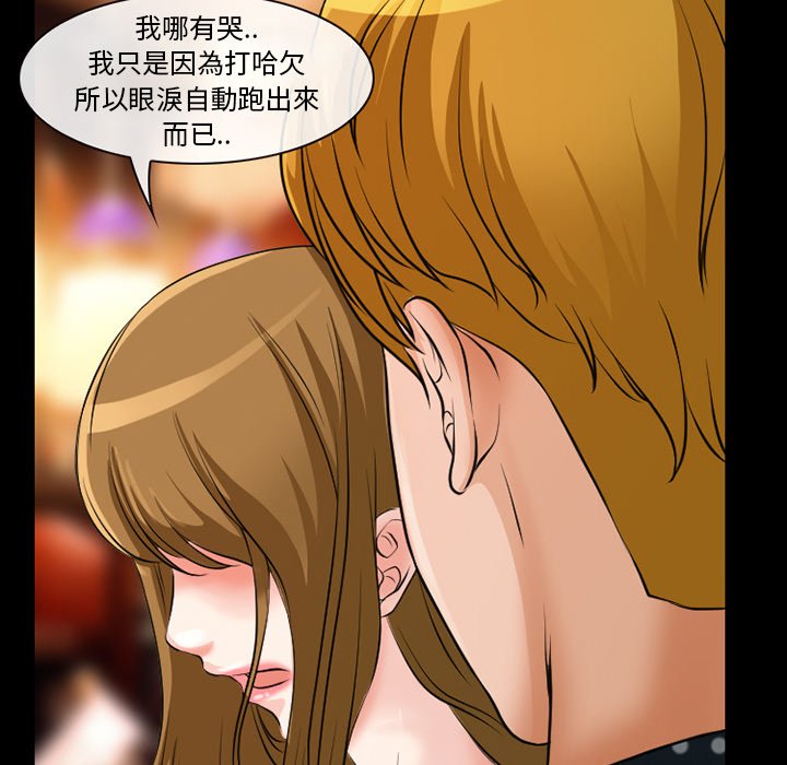 《爱情扑朔迷离》漫画最新章节爱情扑朔迷离-第13章免费下拉式在线观看章节第【39】张图片