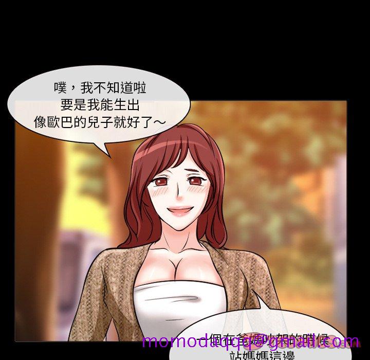 《爱情扑朔迷离》漫画最新章节爱情扑朔迷离-第13章免费下拉式在线观看章节第【26】张图片