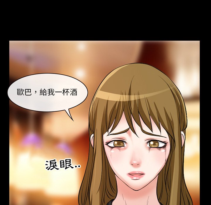 《爱情扑朔迷离》漫画最新章节爱情扑朔迷离-第13章免费下拉式在线观看章节第【35】张图片