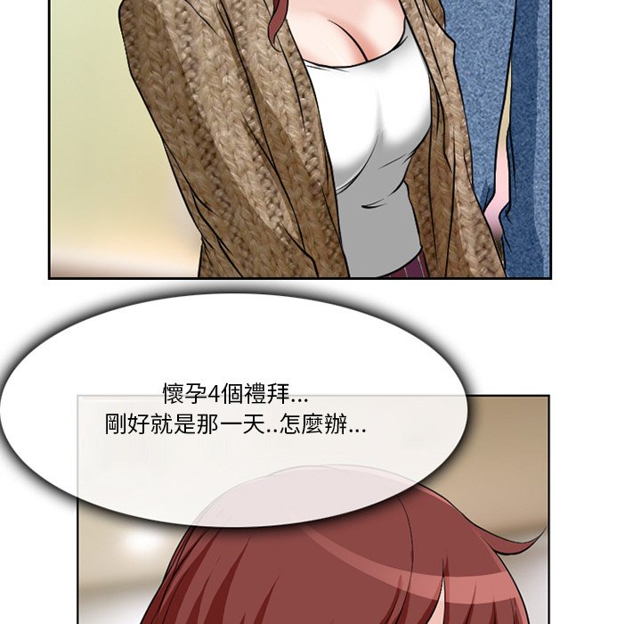 《爱情扑朔迷离》漫画最新章节爱情扑朔迷离-第13章免费下拉式在线观看章节第【9】张图片