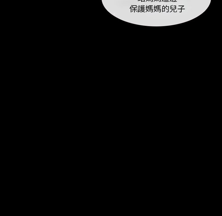 《爱情扑朔迷离》漫画最新章节爱情扑朔迷离-第13章免费下拉式在线观看章节第【27】张图片