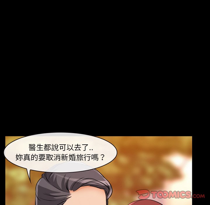 《爱情扑朔迷离》漫画最新章节爱情扑朔迷离-第13章免费下拉式在线观看章节第【18】张图片