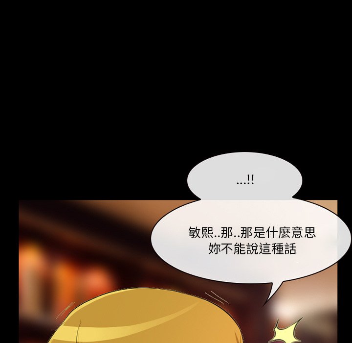 《爱情扑朔迷离》漫画最新章节爱情扑朔迷离-第13章免费下拉式在线观看章节第【55】张图片