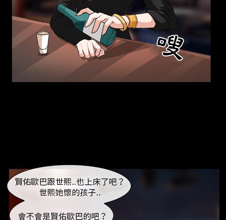 《爱情扑朔迷离》漫画最新章节爱情扑朔迷离-第13章免费下拉式在线观看章节第【69】张图片