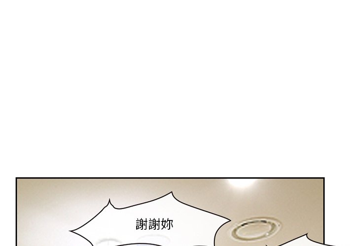 《爱情扑朔迷离》漫画最新章节爱情扑朔迷离-第13章免费下拉式在线观看章节第【3】张图片