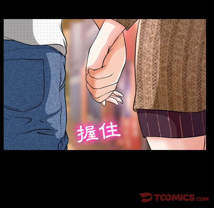 《爱情扑朔迷离》漫画最新章节爱情扑朔迷离-第13章免费下拉式在线观看章节第【28】张图片