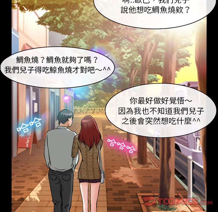 《爱情扑朔迷离》漫画最新章节爱情扑朔迷离-第13章免费下拉式在线观看章节第【30】张图片