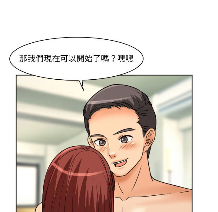 《爱情扑朔迷离》漫画最新章节爱情扑朔迷离-第14章免费下拉式在线观看章节第【57】张图片