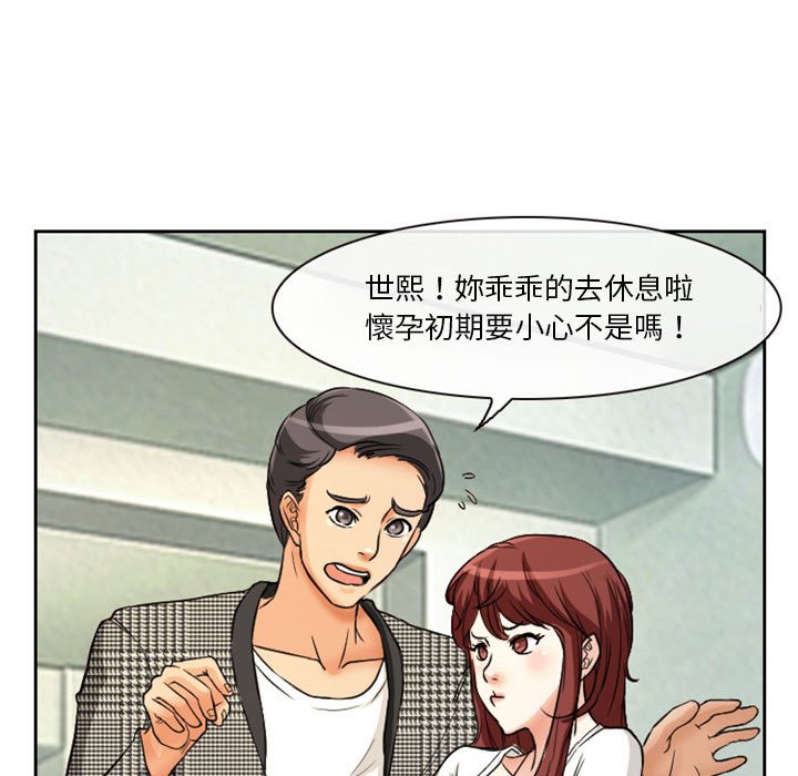 《爱情扑朔迷离》漫画最新章节爱情扑朔迷离-第14章免费下拉式在线观看章节第【15】张图片