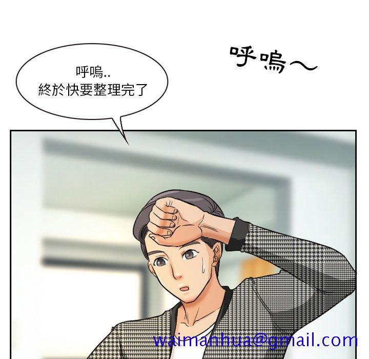 《爱情扑朔迷离》漫画最新章节爱情扑朔迷离-第14章免费下拉式在线观看章节第【11】张图片