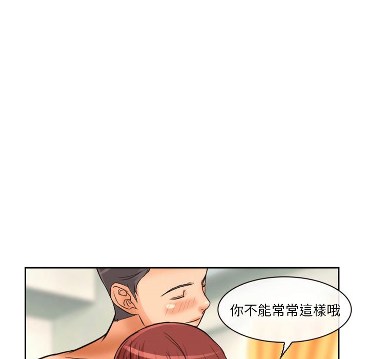 《爱情扑朔迷离》漫画最新章节爱情扑朔迷离-第14章免费下拉式在线观看章节第【55】张图片