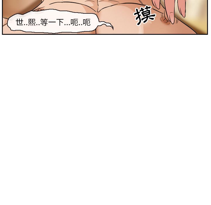 《爱情扑朔迷离》漫画最新章节爱情扑朔迷离-第14章免费下拉式在线观看章节第【47】张图片