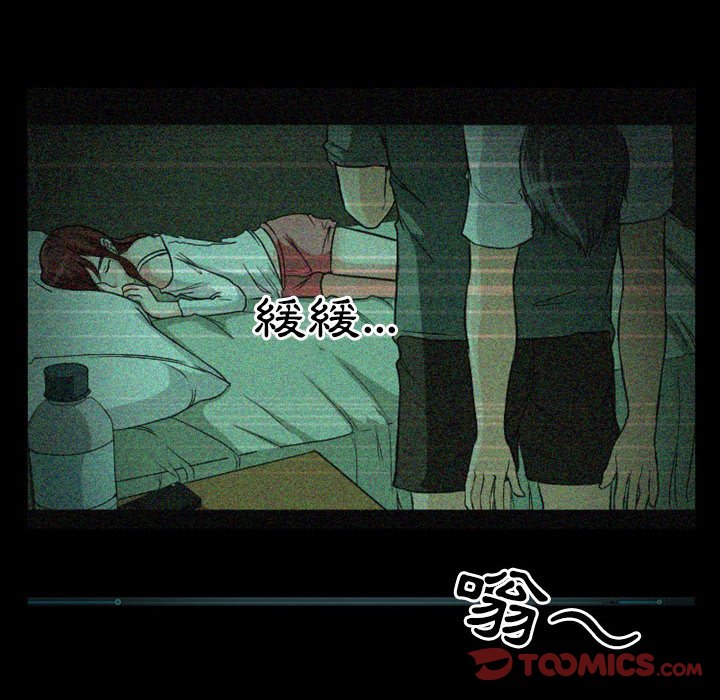 《爱情扑朔迷离》漫画最新章节爱情扑朔迷离-第14章免费下拉式在线观看章节第【70】张图片