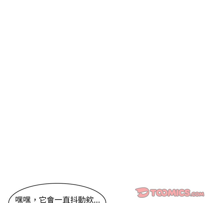 《爱情扑朔迷离》漫画最新章节爱情扑朔迷离-第14章免费下拉式在线观看章节第【42】张图片