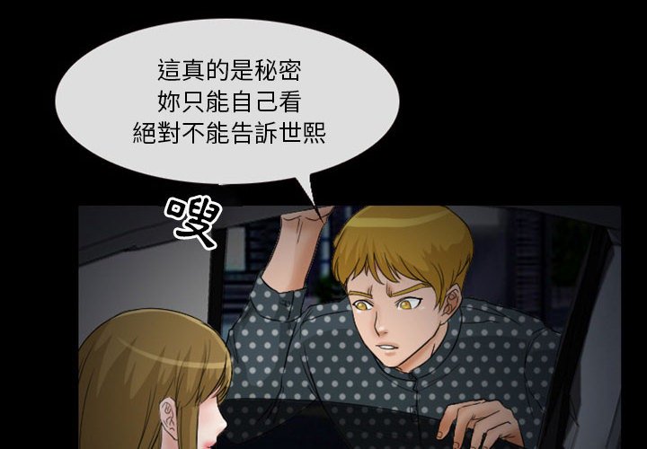 《爱情扑朔迷离》漫画最新章节爱情扑朔迷离-第14章免费下拉式在线观看章节第【4】张图片