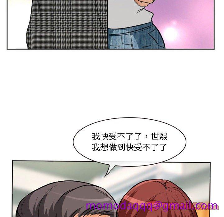 《爱情扑朔迷离》漫画最新章节爱情扑朔迷离-第14章免费下拉式在线观看章节第【26】张图片