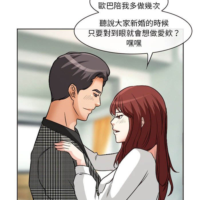 《爱情扑朔迷离》漫画最新章节爱情扑朔迷离-第14章免费下拉式在线观看章节第【28】张图片