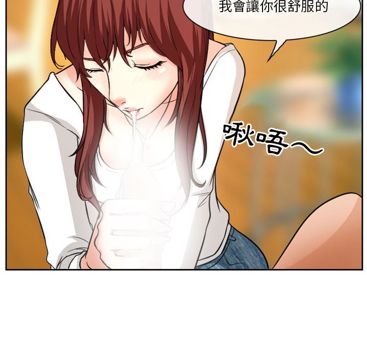 《爱情扑朔迷离》漫画最新章节爱情扑朔迷离-第14章免费下拉式在线观看章节第【45】张图片