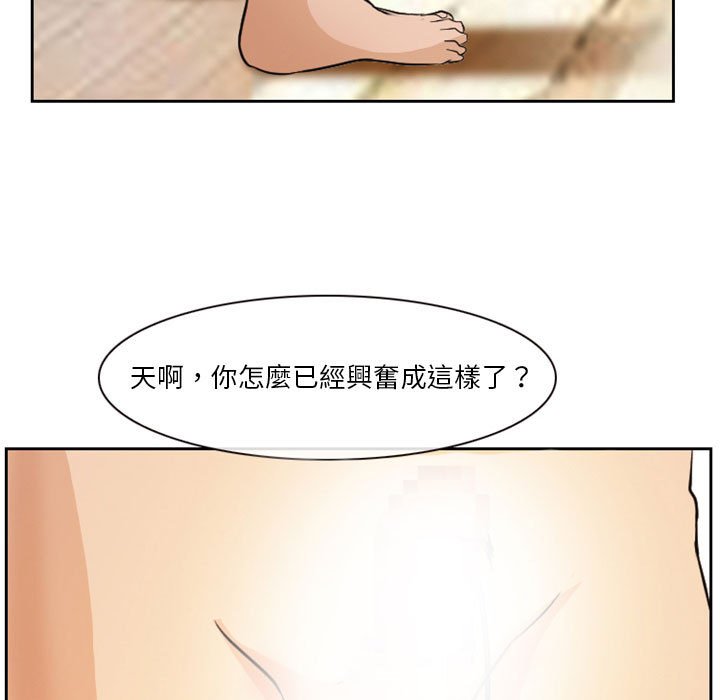 《爱情扑朔迷离》漫画最新章节爱情扑朔迷离-第14章免费下拉式在线观看章节第【33】张图片