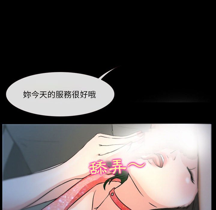 《爱情扑朔迷离》漫画最新章节爱情扑朔迷离-第15章免费下拉式在线观看章节第【52】张图片