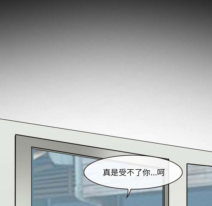 《爱情扑朔迷离》漫画最新章节爱情扑朔迷离-第15章免费下拉式在线观看章节第【44】张图片