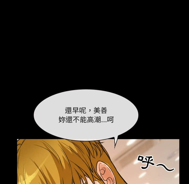 《爱情扑朔迷离》漫画最新章节爱情扑朔迷离-第16章免费下拉式在线观看章节第【50】张图片