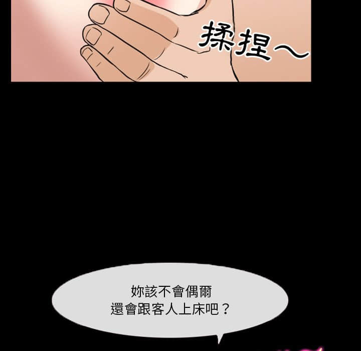 《爱情扑朔迷离》漫画最新章节爱情扑朔迷离-第16章免费下拉式在线观看章节第【59】张图片