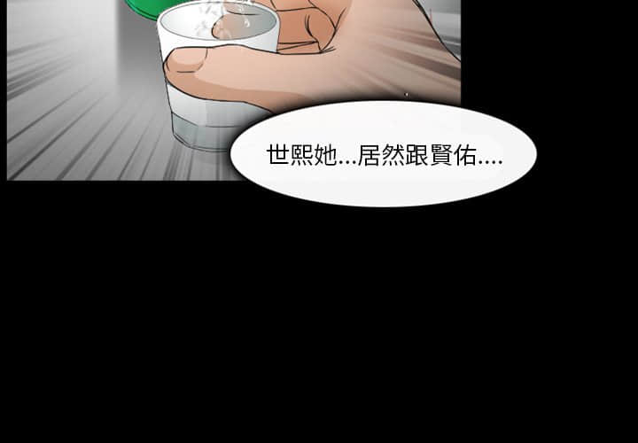 《爱情扑朔迷离》漫画最新章节爱情扑朔迷离-第16章免费下拉式在线观看章节第【4】张图片