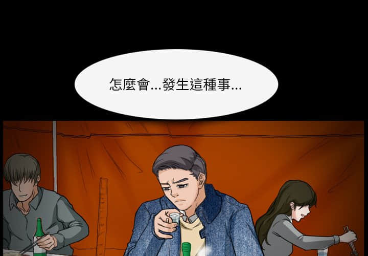 《爱情扑朔迷离》漫画最新章节爱情扑朔迷离-第16章免费下拉式在线观看章节第【1】张图片