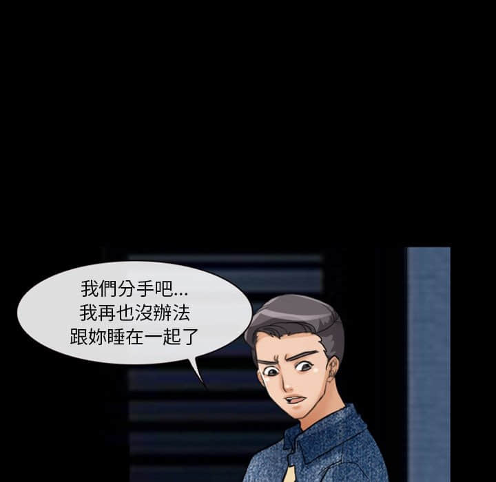 《爱情扑朔迷离》漫画最新章节爱情扑朔迷离-第16章免费下拉式在线观看章节第【68】张图片